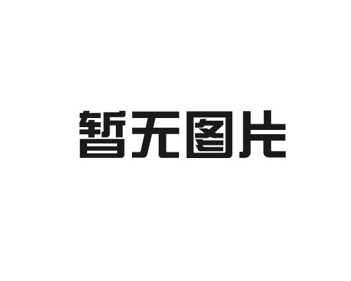 河北循環石化能源銷售有限公司高新區第一加油站項目